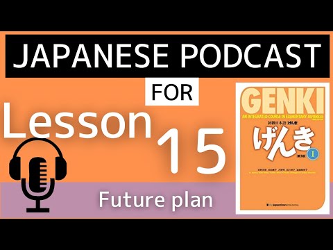 【Genki 1 L15】Future plan – Japanese podcast for beginners