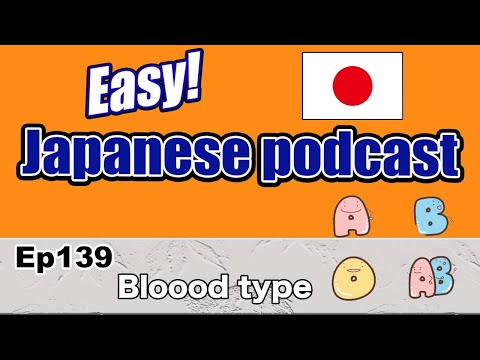 Japanese podcast for beginners / Ep139 Blood type (Genki 1 level)