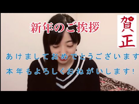 あけましておめでとうございます(新年快樂！）