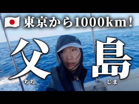 🏝️Exploring Ogasawara: Hidden Paradise of Chichijima! 🐋✨