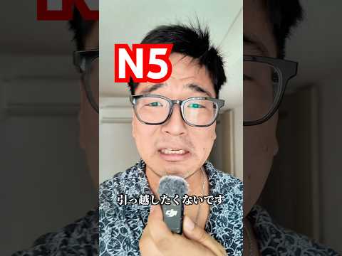 【N5】Easy Japanese immersion