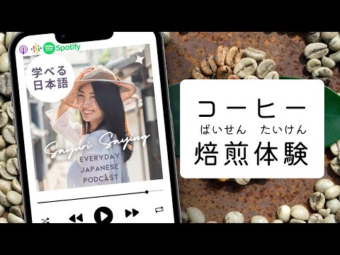 How To Roast My Coffee Beans
