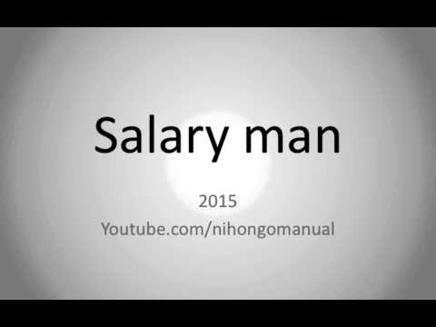 How to Pronounce ”Salary man” in Japanese