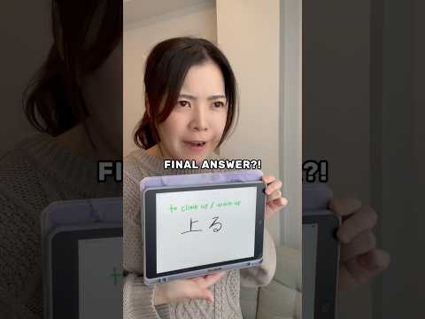 N5 kanji BUT…🤯 #learnjapanese #kanji #jlpt