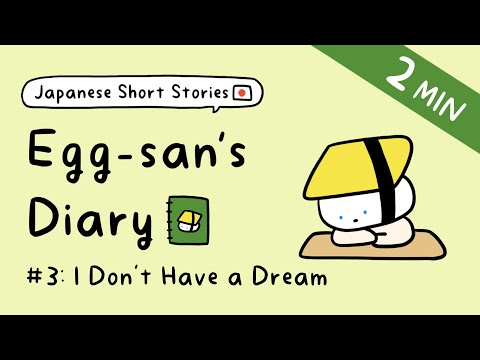 Easy Japanese Story | I Don’t Have a Dream | Egg-san’s Diary #3