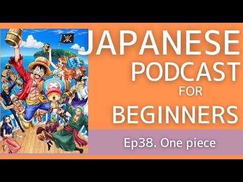 Japanese Podcast for beginners / Ep38 One piece (Genki 1 level)
