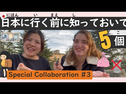 【Useful Tips】Special Collaboration #3: Things You Must Know Before Visiting Japan