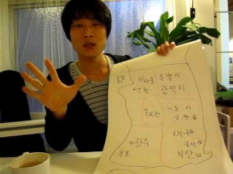 イジイジ韓国語レッスンNo.168!『 韓国の都市名！』