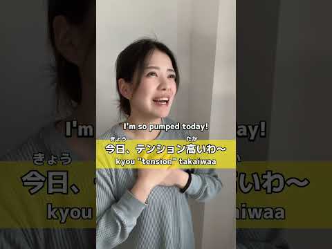 Confusing #japanese words😁🇯🇵 #learnjapanese #日本語 #nihongo #shorts