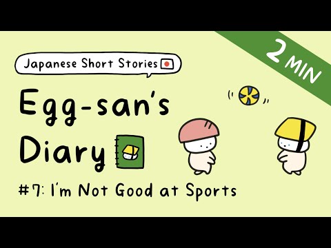 Easy Japanese Story | I’m Not Good at Sports | Egg-san’s Diary #7