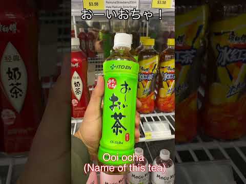 Missing Japanese drinks #shorts