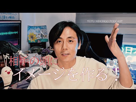 上手な説明の仕方 / Tips On How To Explain Clearly And Effectively In Japanese【Japanese Listening Practice】