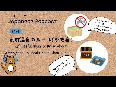 Japanese Podcast #24 ｜ Local rules of Beppu Onsen♨[CC & PDF]