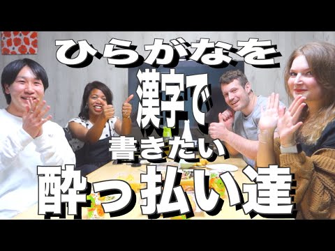 みんなで日本クイズ！/Japan Quiz! How Well Do You Know Japan?