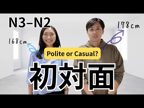 First Impressions in Japanese 🇯🇵 What to Say (and Avoid!) in Casual vs Polite Speech | N3–N2