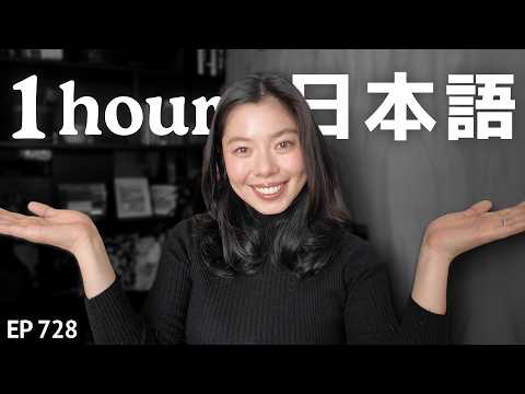 1 hour Immersion! 日本語でおしゃべり（夫の新しい仕事や妹のこと）Japanese Listening Practice N3・N2レベル【中級】Ep.728