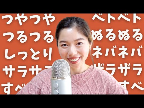 439 日常会話でよく使うオノマトペ、10こ教えます！#日本語ポッドキャスト