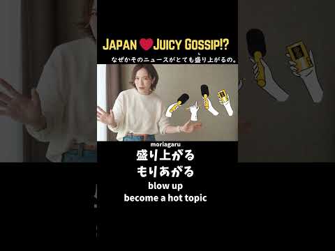 Yes, cheating is bad—but why does Japan freak out so much?#japanesepodcast #japaneseculture #日本語