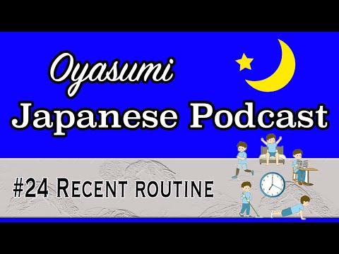 #24 Oyasumi Japanese with Shun – Recent routine
