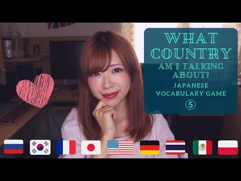 WHAT COUNTRY AM I?⑤┃Japanese Vocabulary Game (Improve Your Listening Skills!)