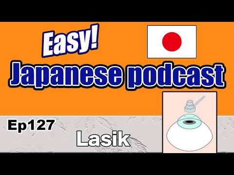 Japanese podcast for beginners / Ep127 Lasik (Genki 1 level)