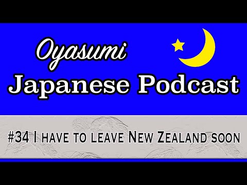 #34 Oyasumi Japanese with Shun – I have to leave New Zealand soon