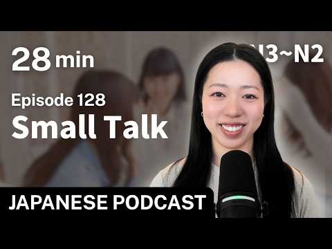 雑談｜Japanese Small Talk | Topics and Tips for Better Conversations｜Japanese Listening Practice #128