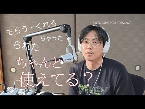 気持ち文法、ちゃんと使えてる？ /Japanese grammar untranslatable to other languages (Japanese Radio for Listening)
