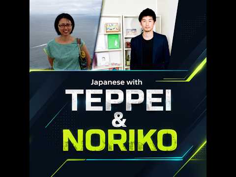 Japanese with Teppei and Noriko#643「新しいレコーディングのシステムとか、チャーハンとか！」