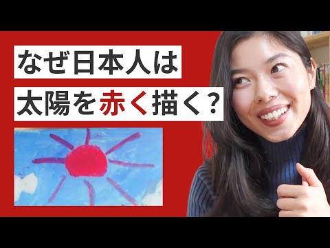 557 太陽の絵、何色ですか？なぜ、日本の太陽について☀️#日本語ポッドキャスト