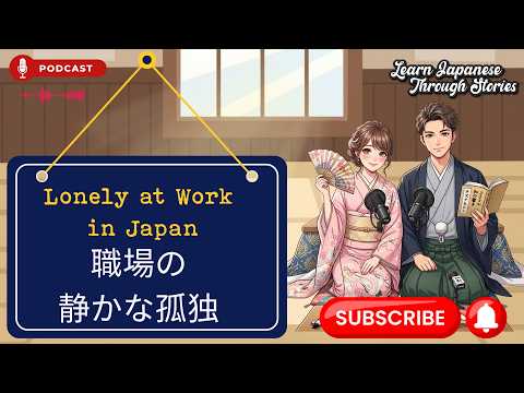 Lonely at Work in Japan – Quiet Loneliness in the Workplace