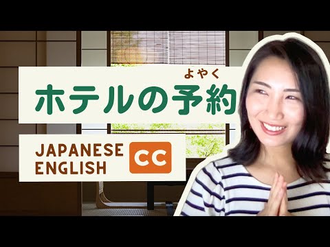 Japanese Hotel Booking Web Sites and Reason why they are popular! (Only Japan) Why not Airbnb?