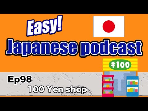Japanese podcast for beginners / Ep98 100 yen shop (Genki 1 level)