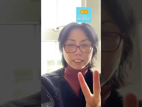 Learn Japanese with Noriko 11月1日、残り２ヶ月がんばろう　#Shorts