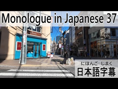 怖かった経験　Monologue in Japanese [ 37 ] – 日本語字幕 + English YouTube CC