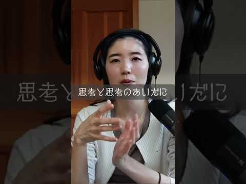 結局、直感と閃きが最強 #podcast #ヨガ #きりぬき