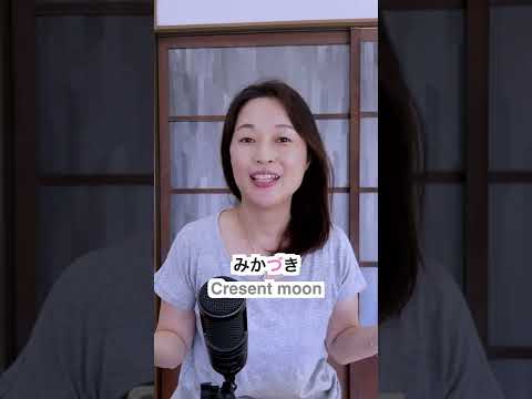 How to Pronounce ず and づ｜「ず」と「づ」の発音（はつおん）