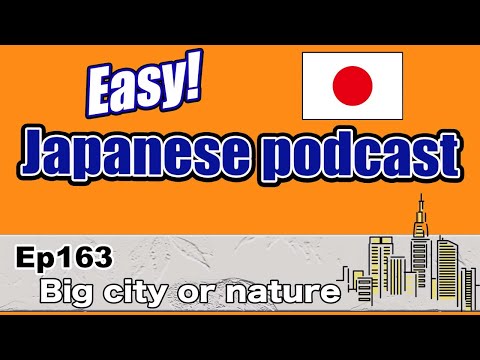 Japanese podcast for beginners / Ep163 Big city or nature (Genki 1 level)