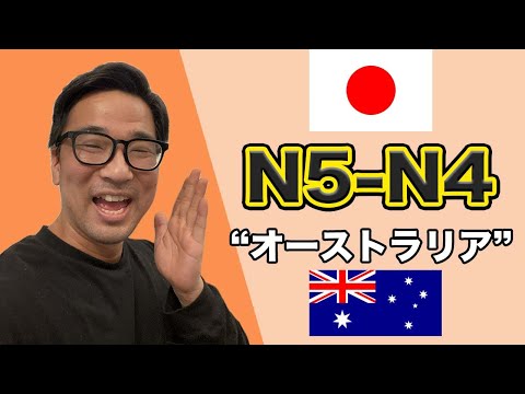 【N5-N4】Ep236 Australia / Japanese podcast for beginners