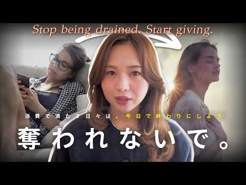【意識を変えて！】あなたはいつまで”消費する側”の人生を続けますか？