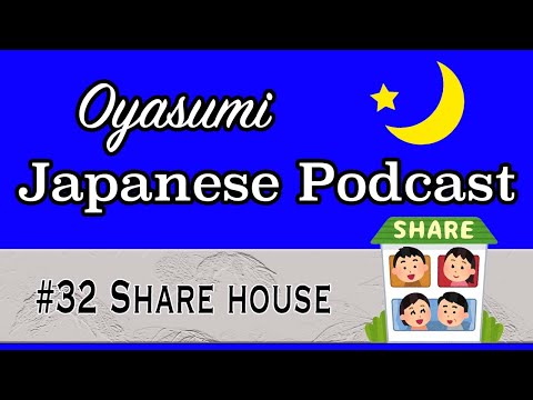 #32 Oyasumi Japanese with Shun – Share house