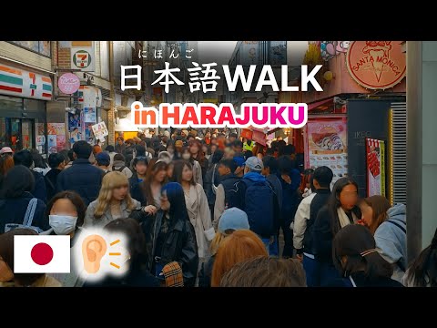 Simple Japanese Listening🇯🇵 – Walk with me in Harajuku