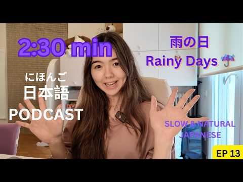 Japanese Podcast Ep.13｜雨の日 Rainy Days ☔｜Casual Japanese Listening Practice