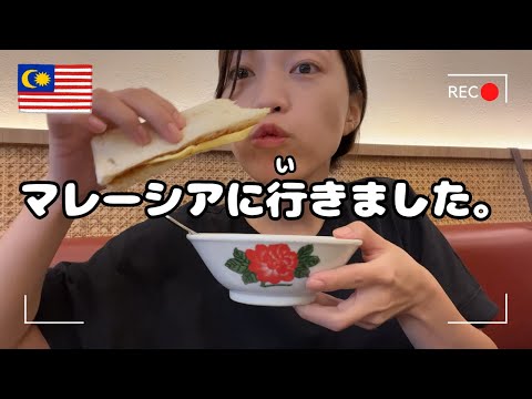 I enjoyed delicious food in Malaysia🇲🇾!