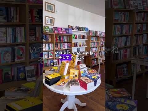 🇯🇵Japanese Listening! Learn Japanese through Noriko’s Life in the UK, Liverpool.❓今、本を読んでる？