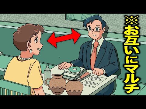お互いにマルチ商法でだまし合うやつ【アニメ】【コント】