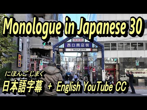 AI & ロボット　Monologue in Japanese [ 30 ] – 日本語字幕 + English YouTube CC