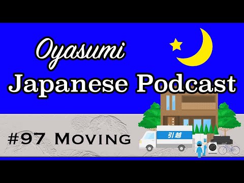 【N5-N4】#97 Moving – Japanese podcast for beginners ( Genki 1 / Genki 2 level)