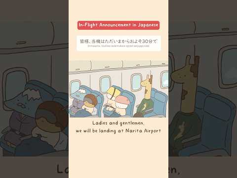 In-Flight Announcement in Japanese 🇯🇵✈️ #shorts