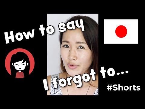 I forgot to … in Japanese 1 minute lesson #2 #shorts